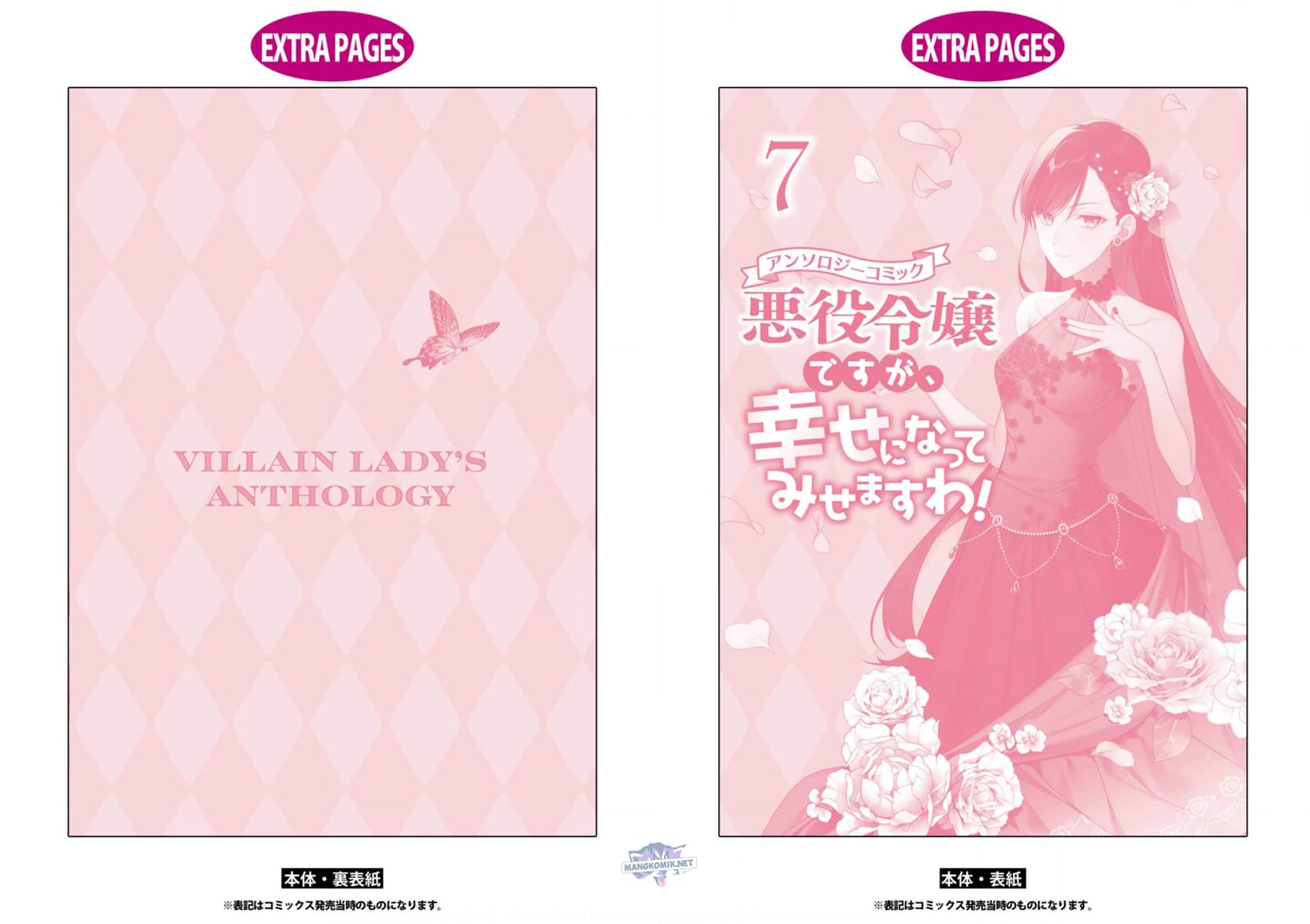 Though I May Be a Villainess, I’ll Show You I Can Obtain Happiness! chapter 38